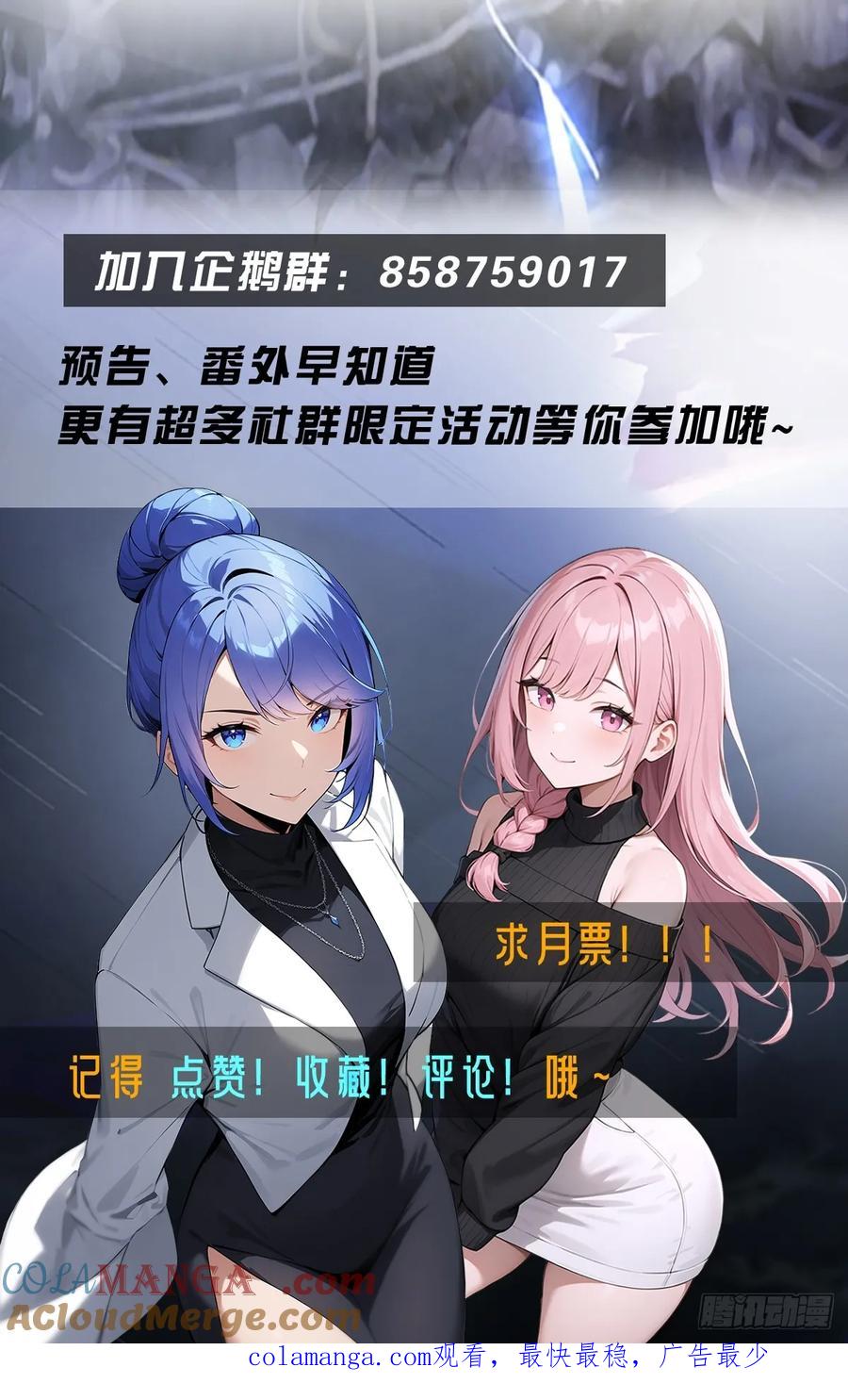 《都市圣手：我即医武巅峰》第71话 乌衣聚元鼎 第35页