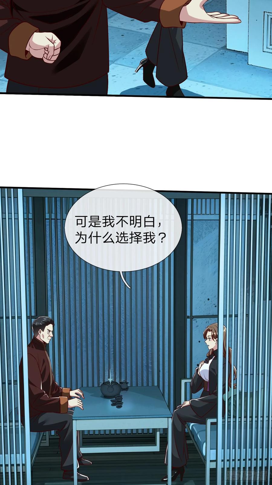 《我在都市修炼成神》第70话 支援 第8页