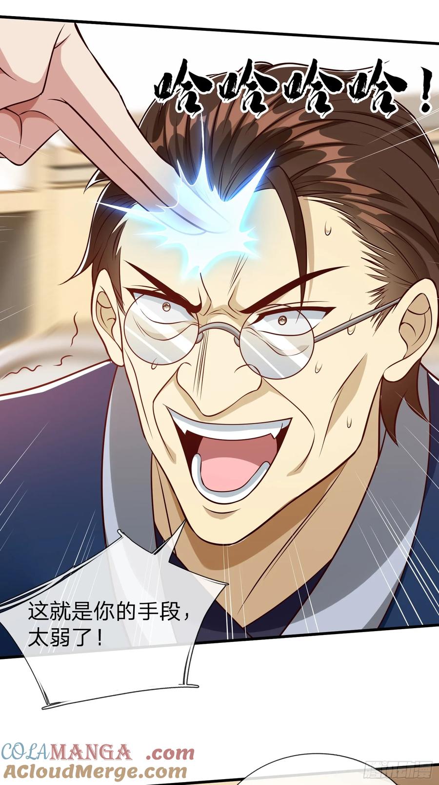 《我在都市修炼成神》第70话 支援 第31页