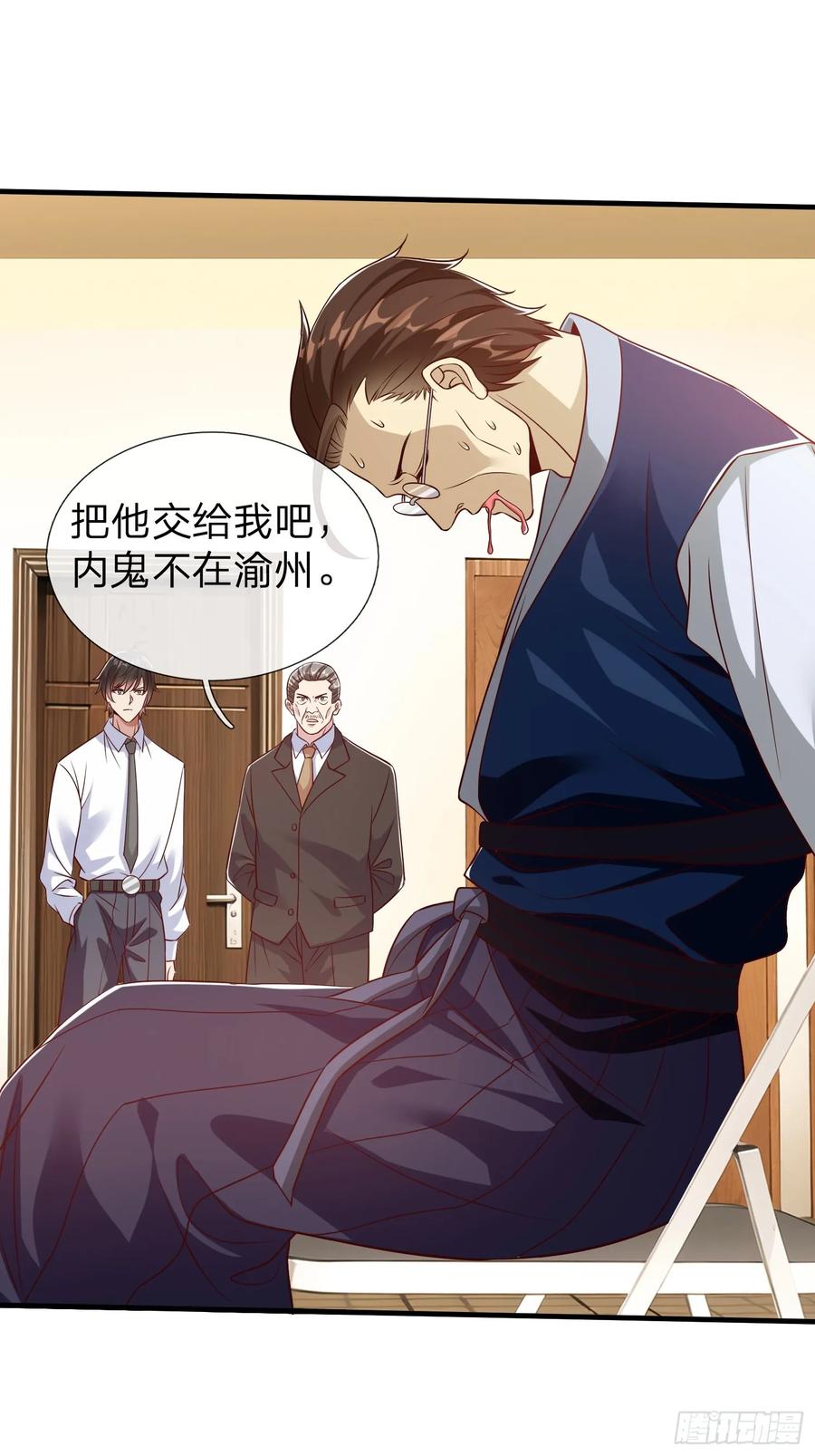 《我在都市修炼成神》第70话 支援 第38页