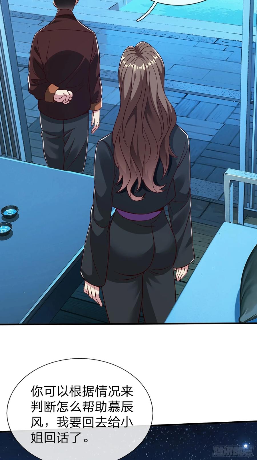 《我在都市修炼成神》第70话 支援 第16页