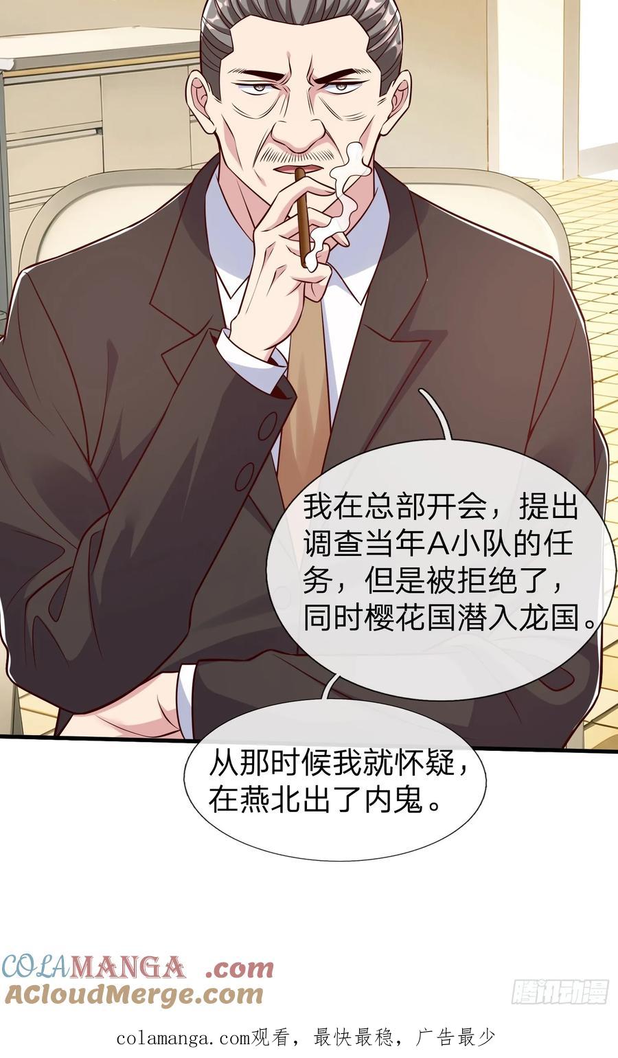 《我在都市修炼成神》第70话 支援 第43页