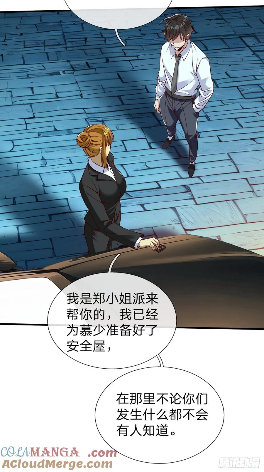 《我在都市修炼成神》第70话 支援 第21页