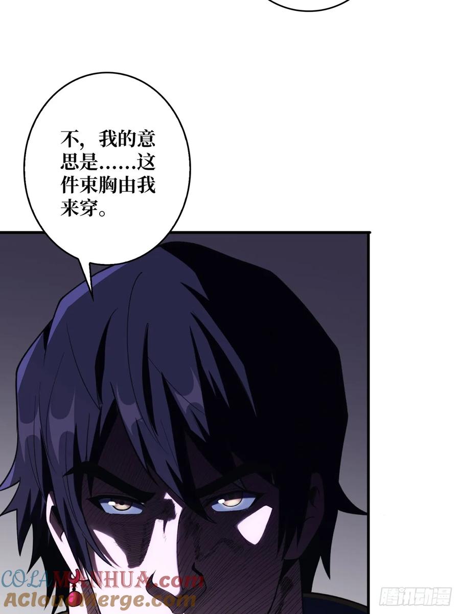 《我真不是反派大佬》第71话 你的罩归我了 第49页