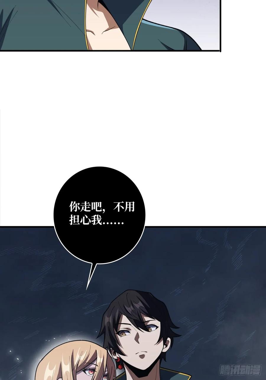 《我真不是反派大佬》第71话 你的罩归我了 第30页