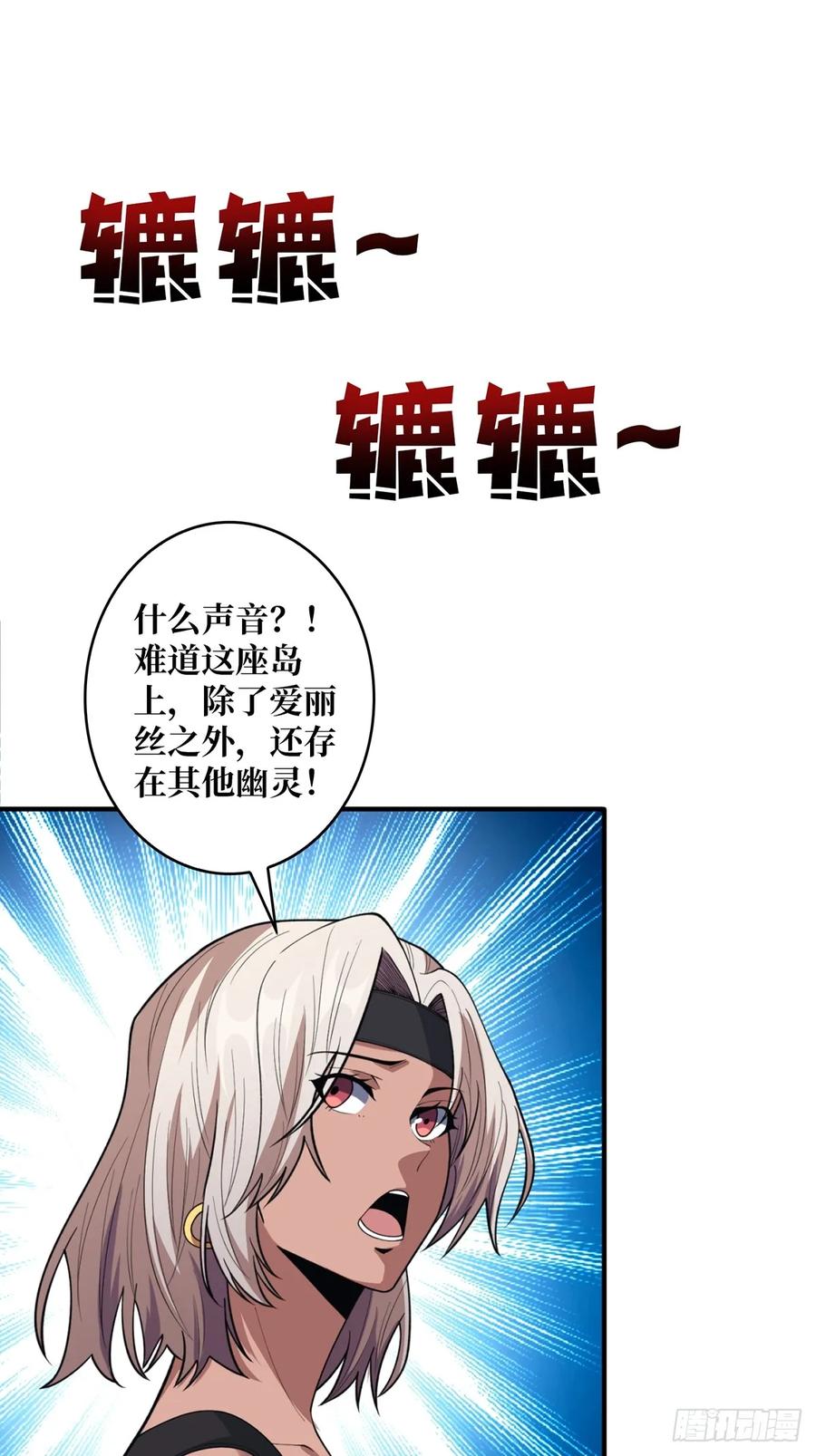 《我真不是反派大佬》第71话 你的罩归我了 第3页