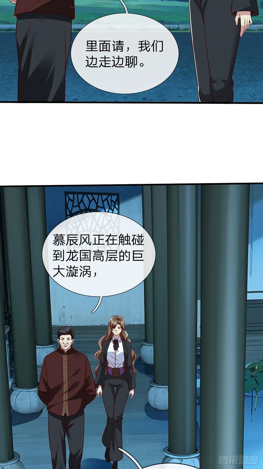 《我在都市修炼成神》第70话 支援 第6页