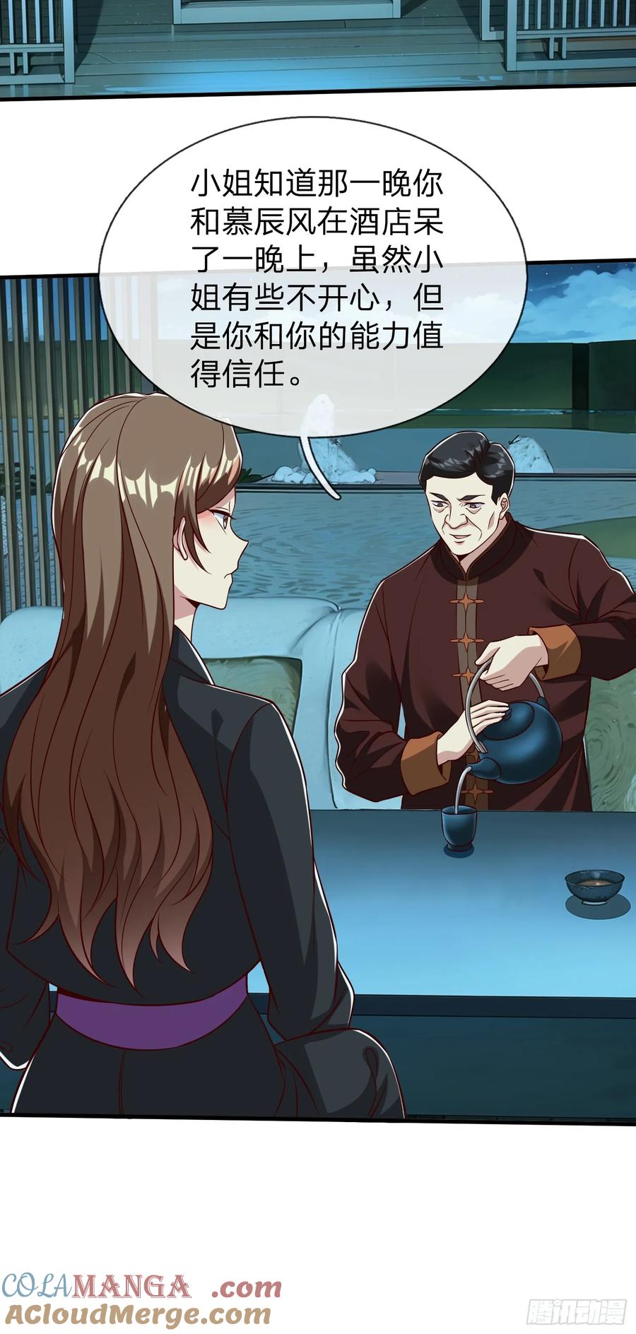《我在都市修炼成神》第70话 支援 第9页