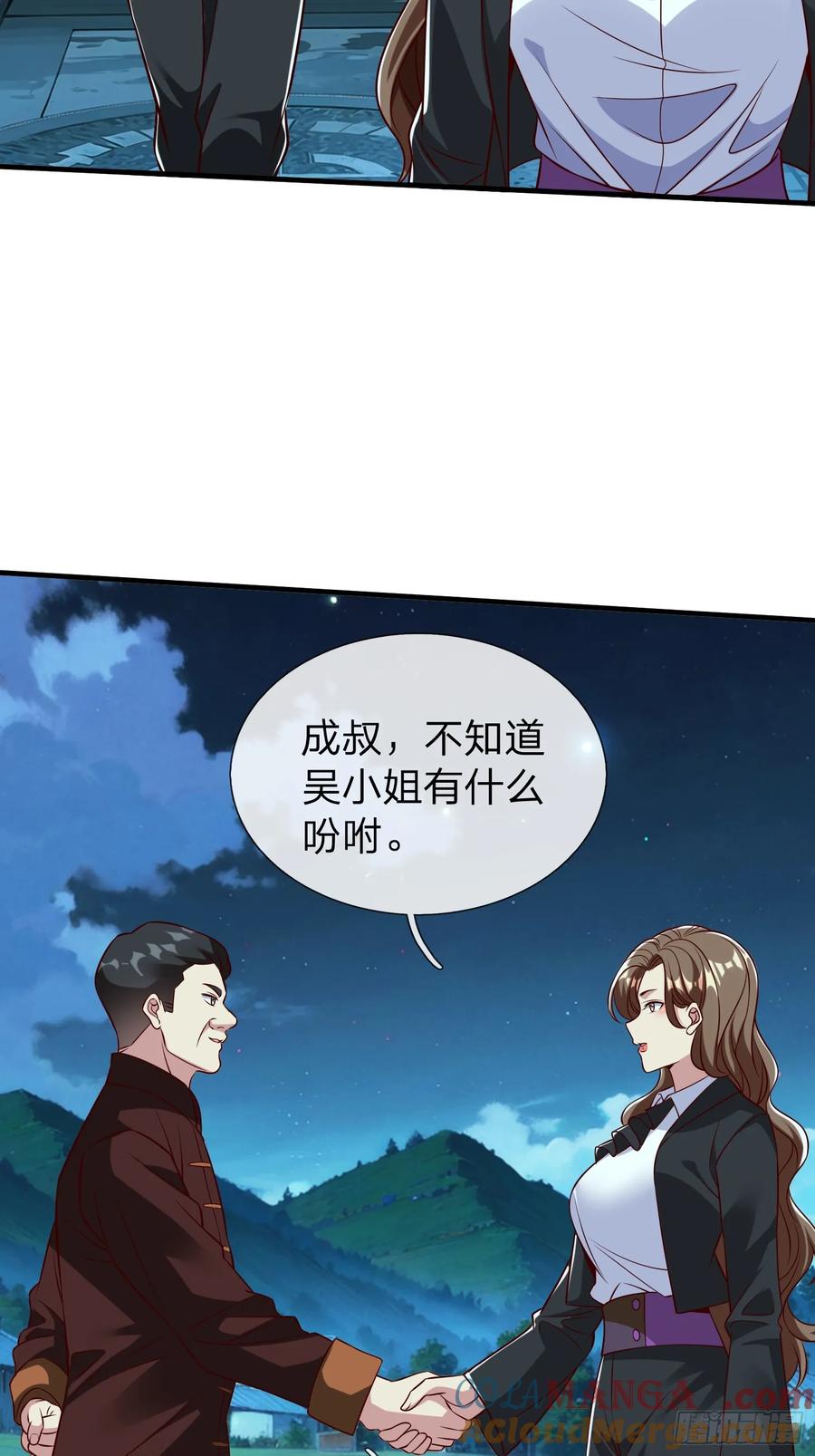《我在都市修炼成神》第70话 支援 第5页