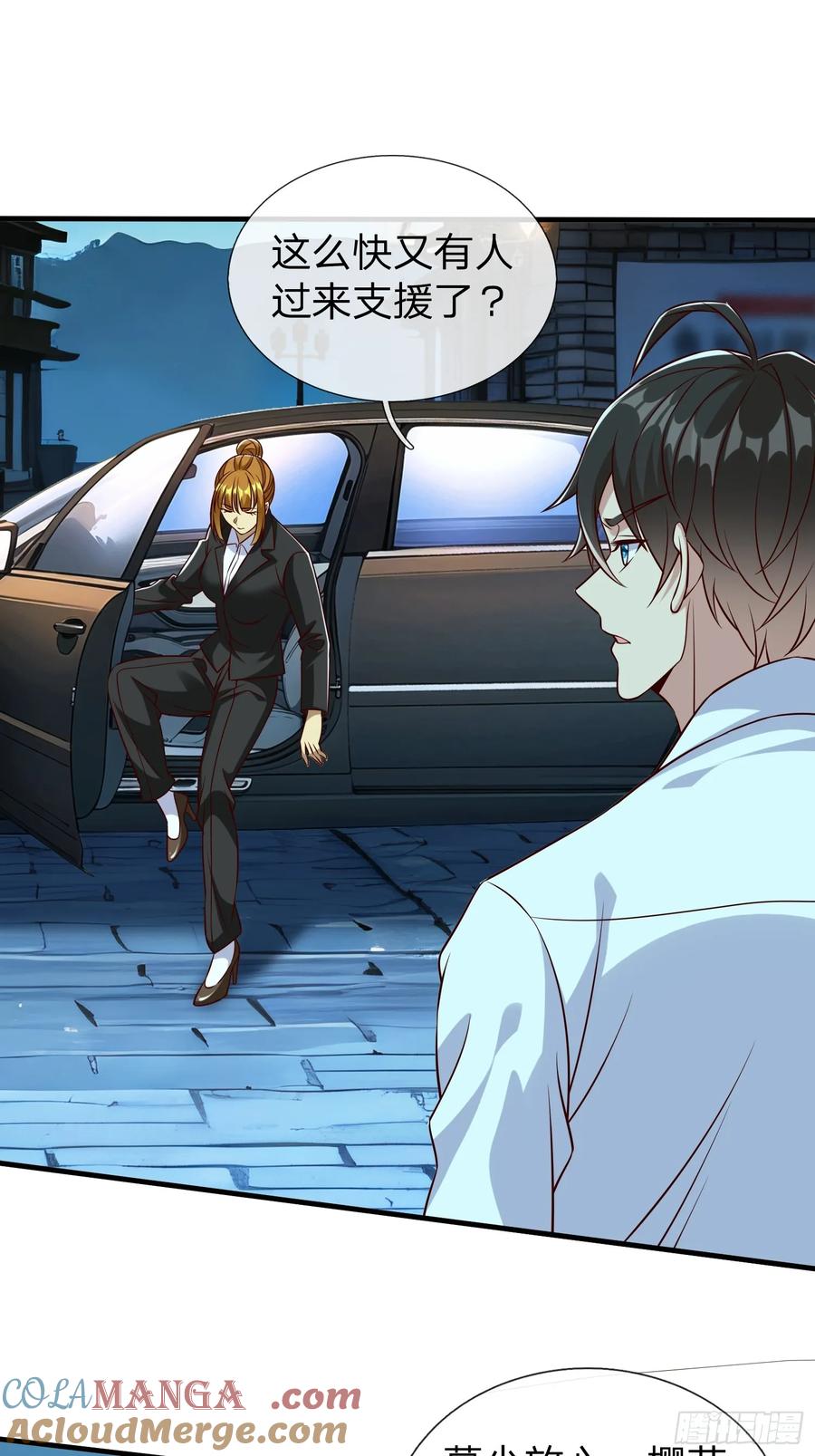 《我在都市修炼成神》第70话 支援 第19页