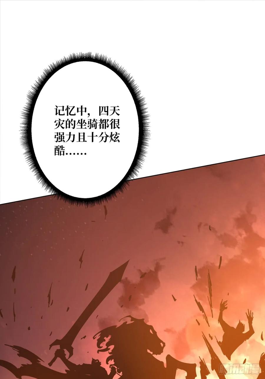 《我真不是反派大佬》第71话 你的罩归我了 第9页