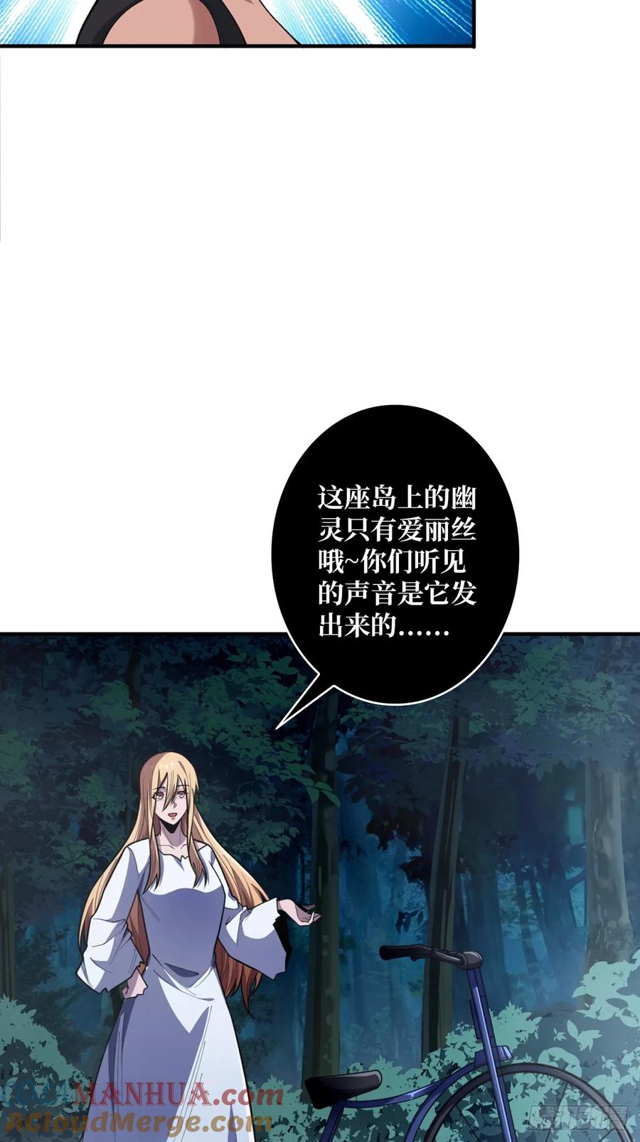 《我真不是反派大佬》第71话 你的罩归我了 第4页