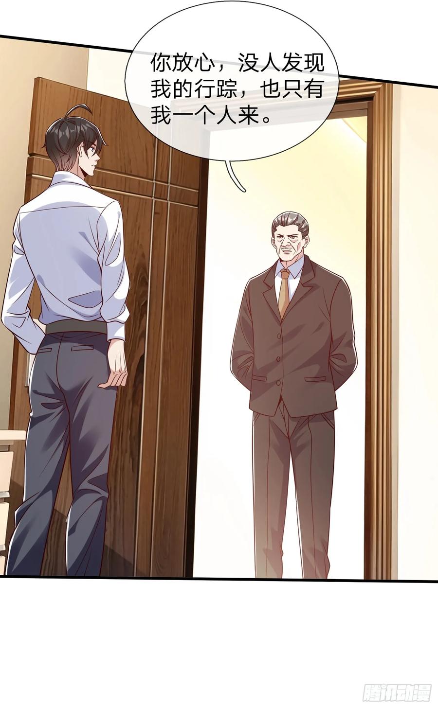 《我在都市修炼成神》第70话 支援 第36页