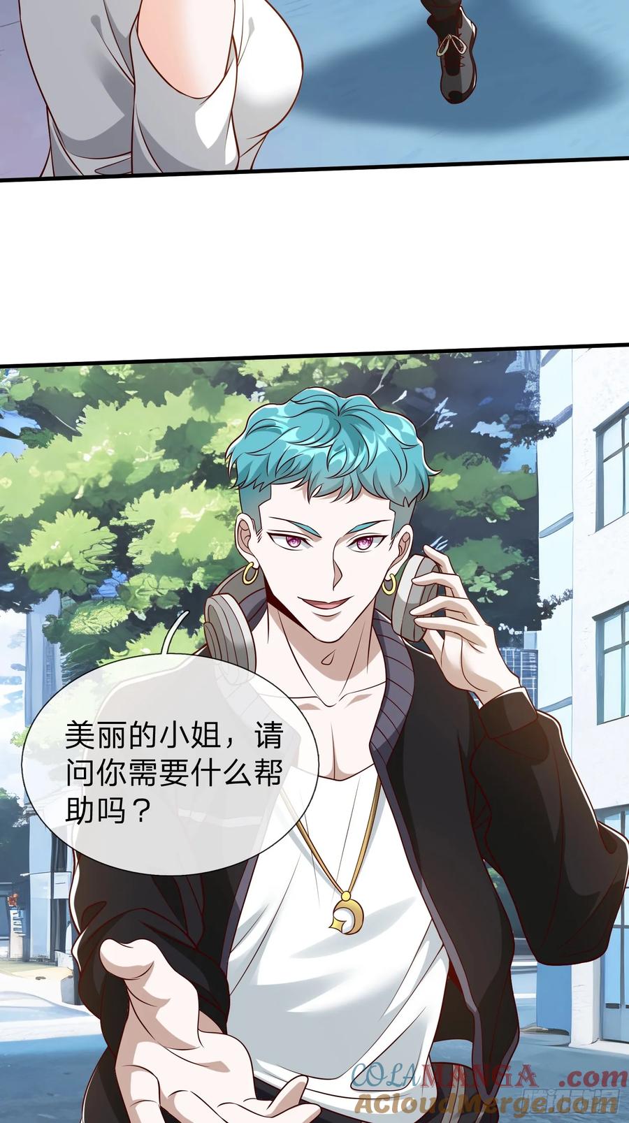 《我在都市修炼成神》第71话 下毒 第13页