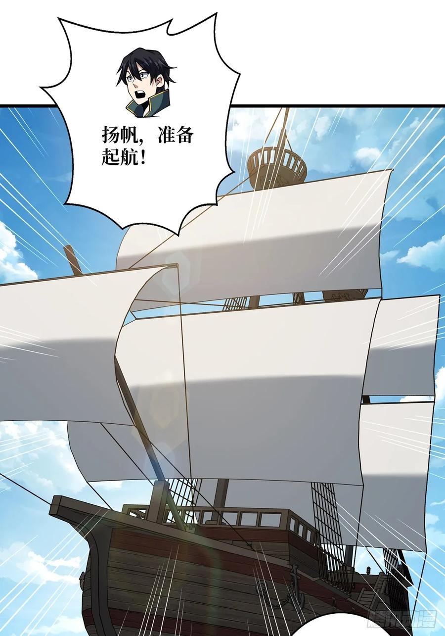 《我真不是反派大佬》第72话 好你个老六 第2页