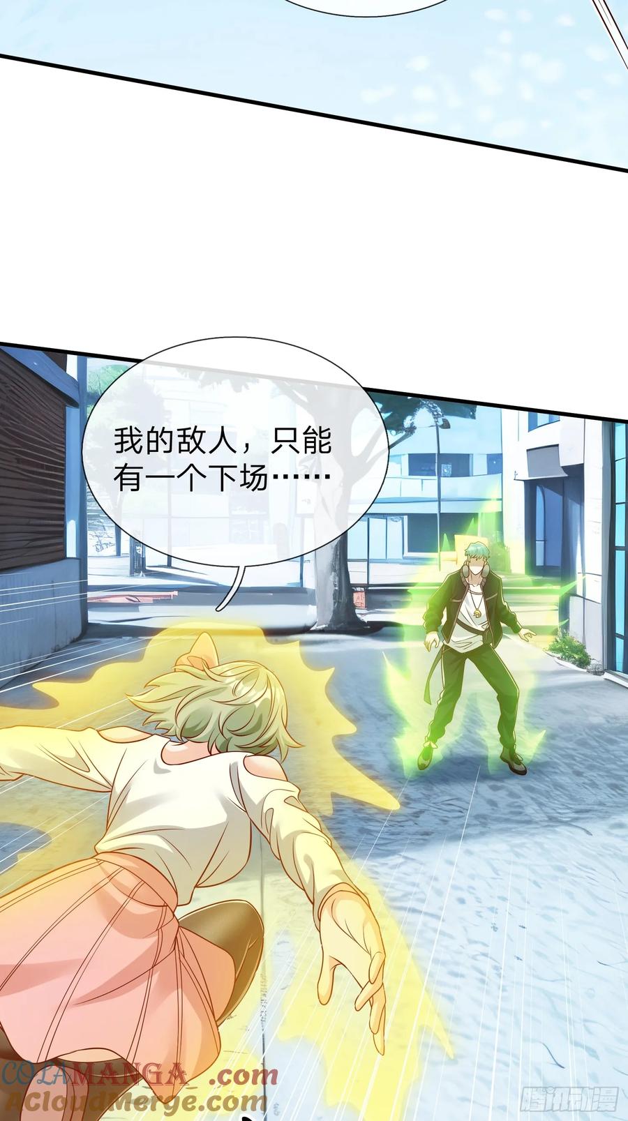 《我在都市修炼成神》第71话 下毒 第16页