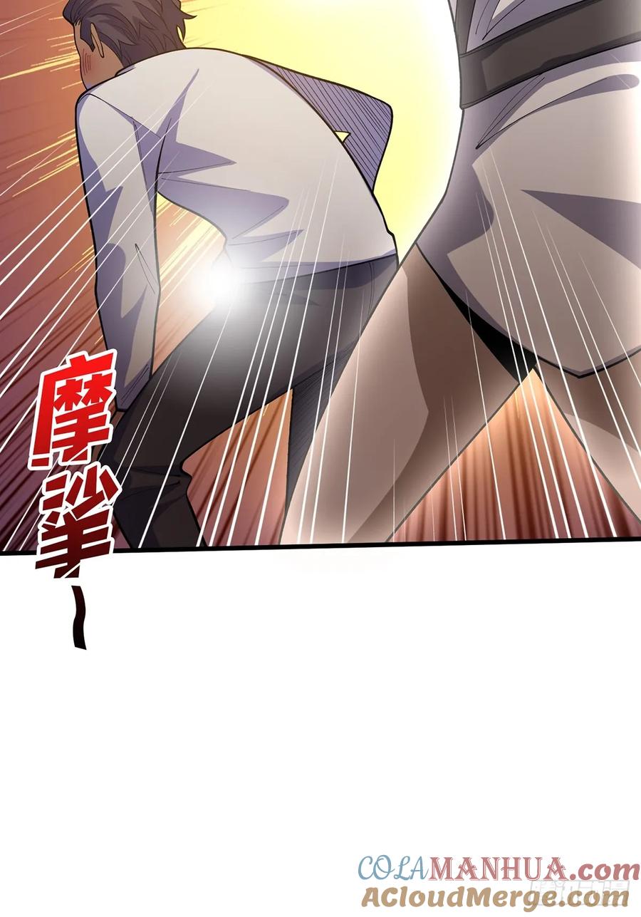 《我真不是反派大佬》第72话 好你个老六 第64页