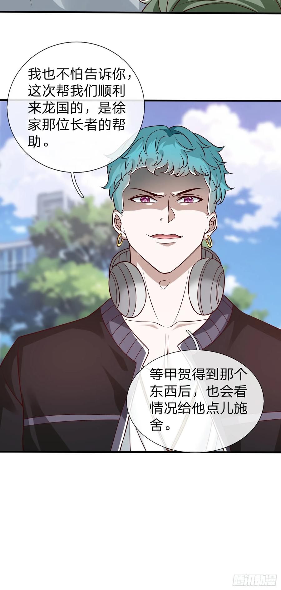 《我在都市修炼成神》第71话 下毒 第36页
