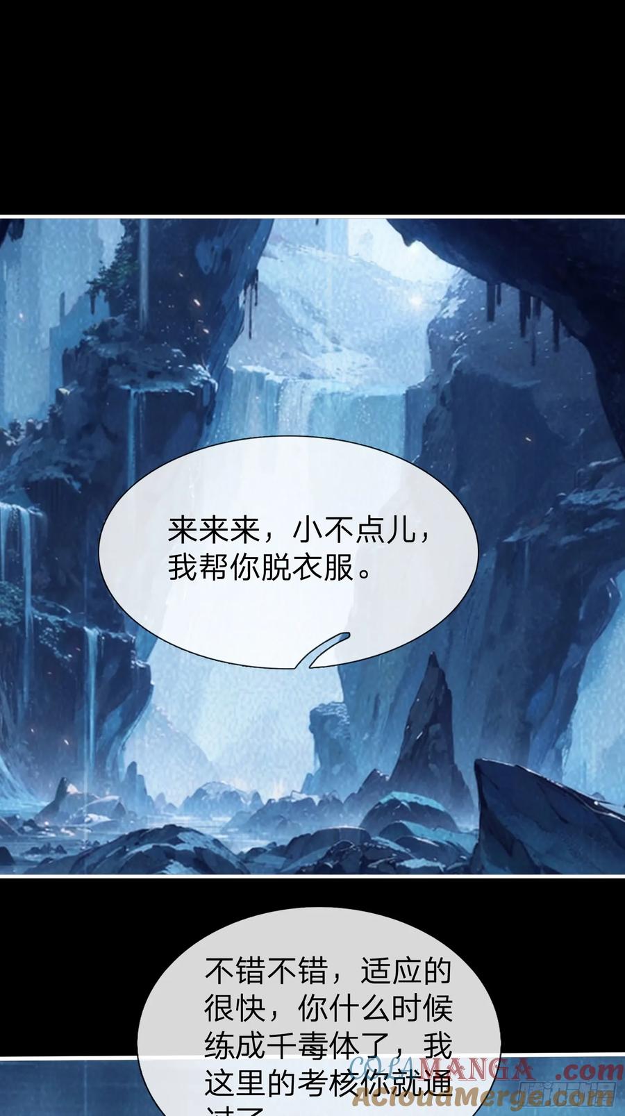《我在都市修炼成神》第71话 下毒 第28页