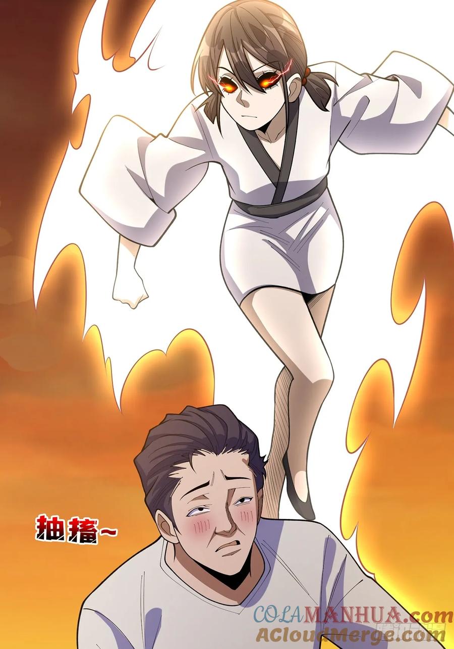 《我真不是反派大佬》第72话 好你个老六 第61页