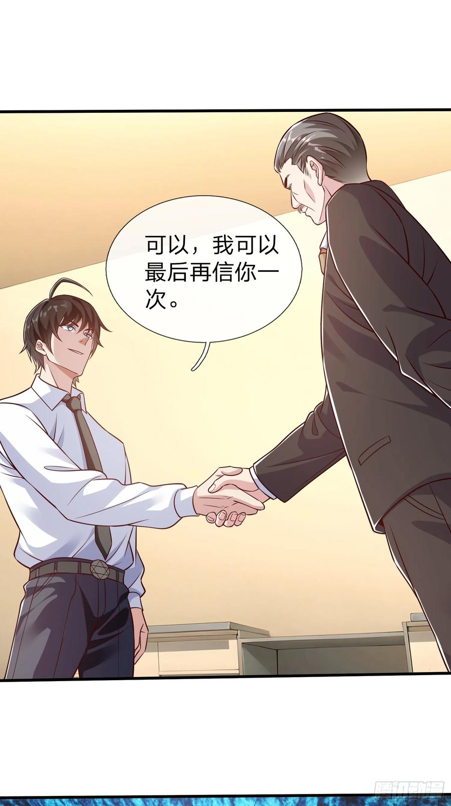 《我在都市修炼成神》第71话 下毒 第8页