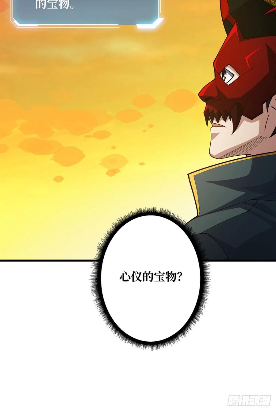 《我真不是反派大佬》第72话 好你个老六 第57页