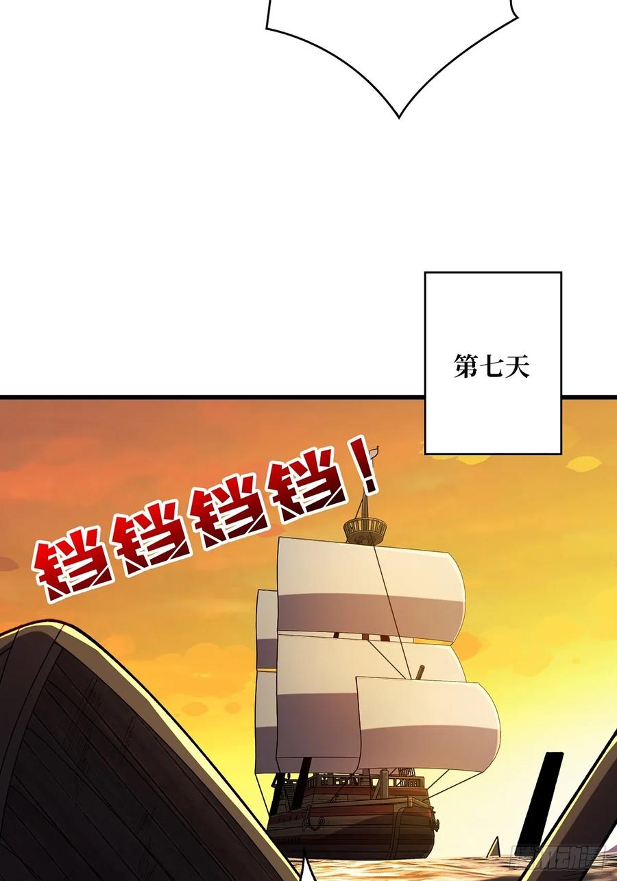 《我真不是反派大佬》第72话 好你个老六 第41页