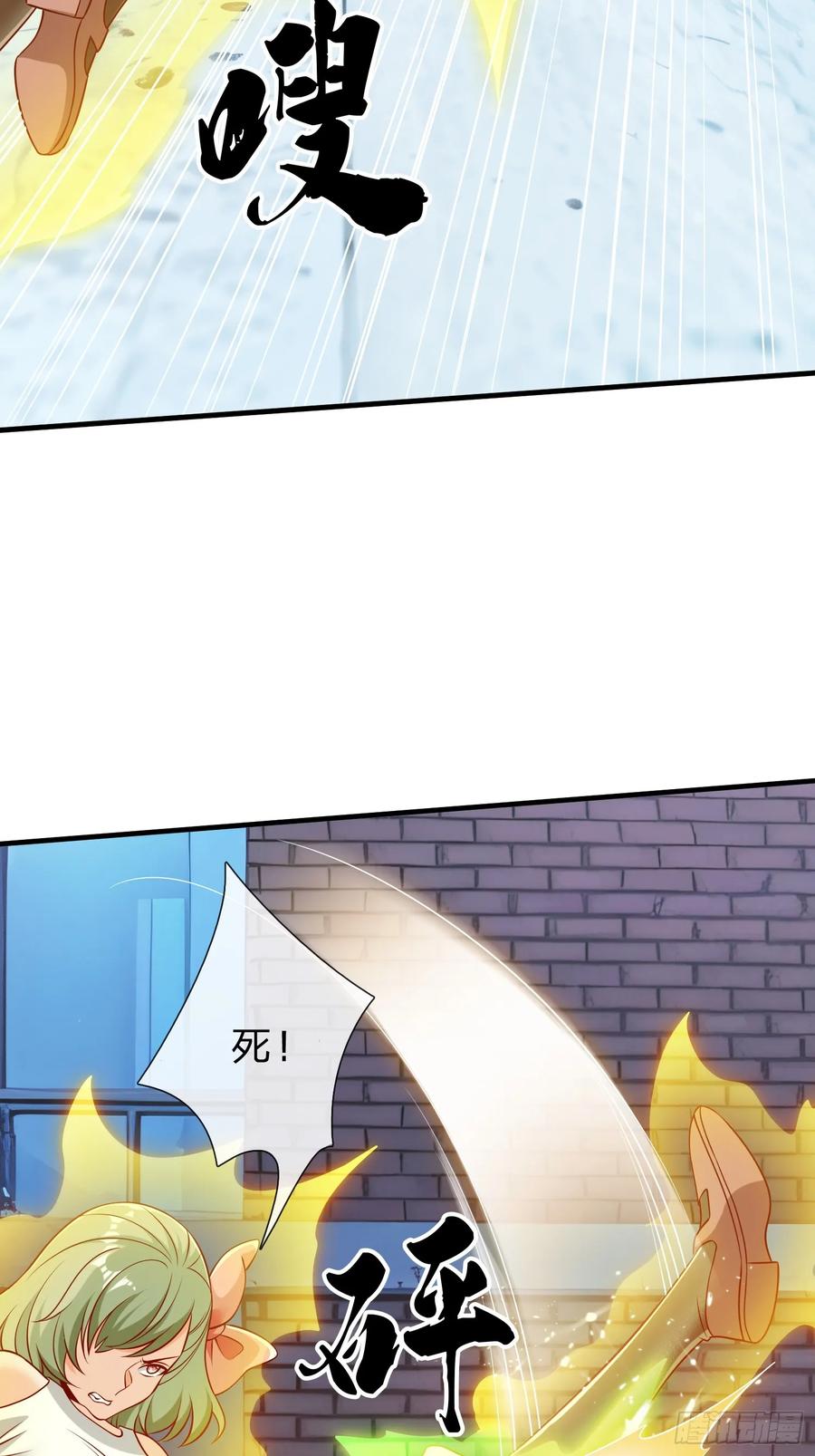《我在都市修炼成神》第71话 下毒 第17页