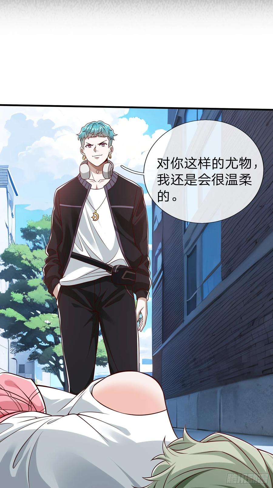 《我在都市修炼成神》第71话 下毒 第35页