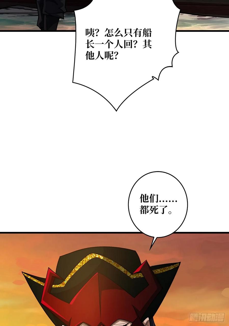 《我真不是反派大佬》第72话 好你个老六 第17页