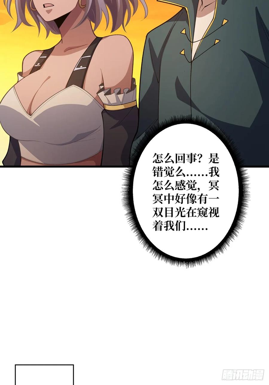 《我真不是反派大佬》第72话 好你个老六 第39页