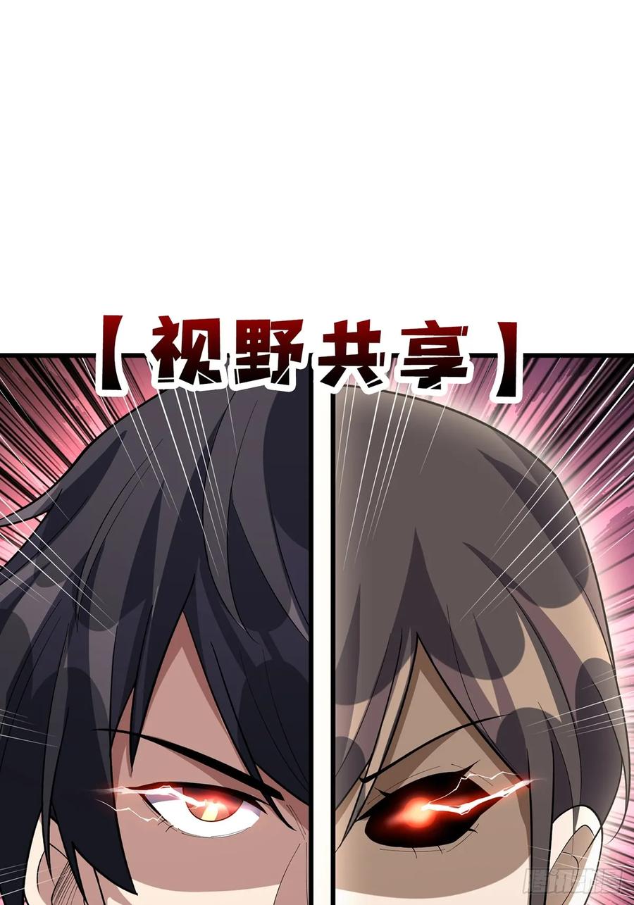 《我真不是反派大佬》第72话 好你个老六 第59页