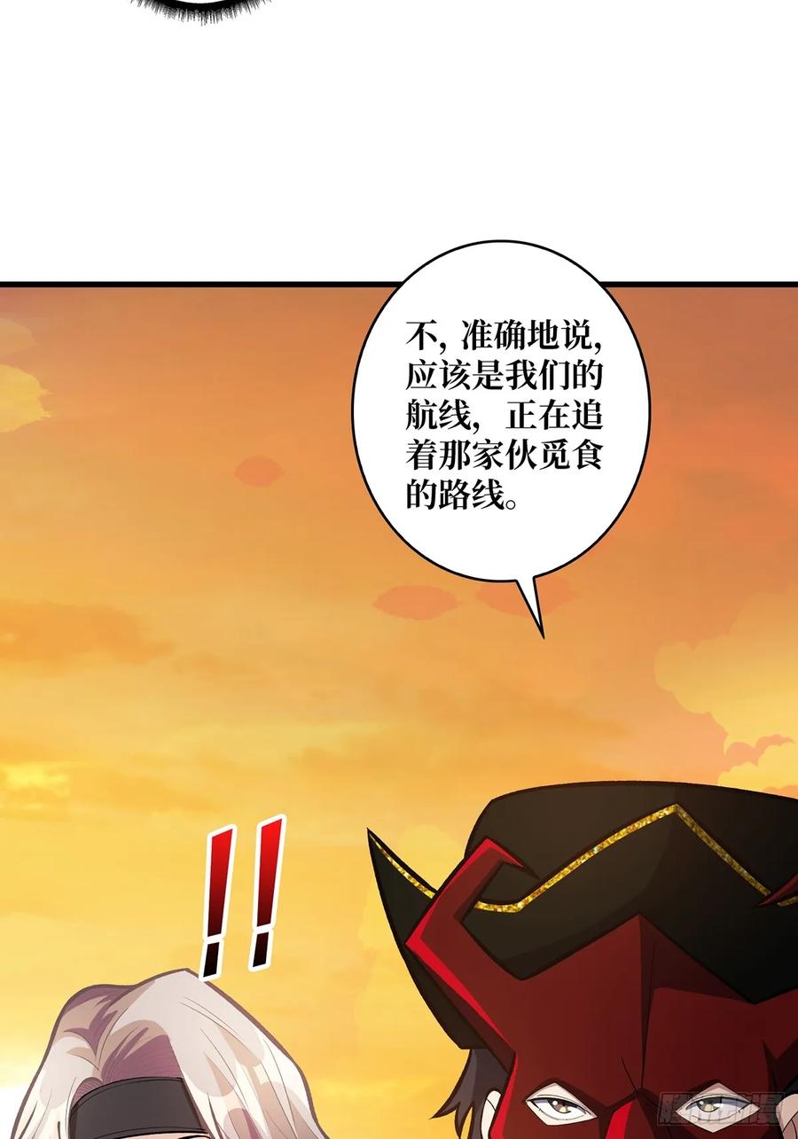 《我真不是反派大佬》第72话 好你个老六 第48页