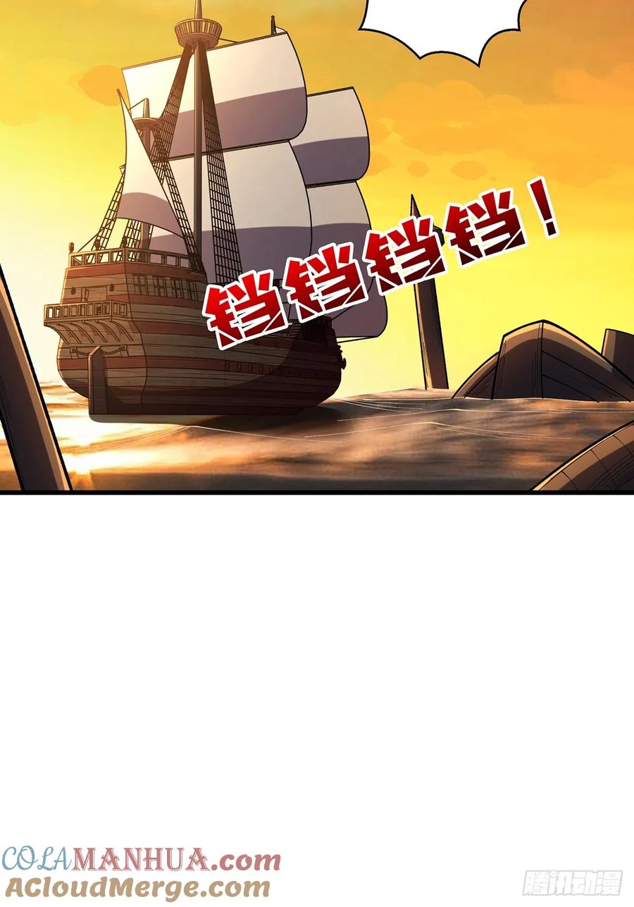 《我真不是反派大佬》第72话 好你个老六 第43页