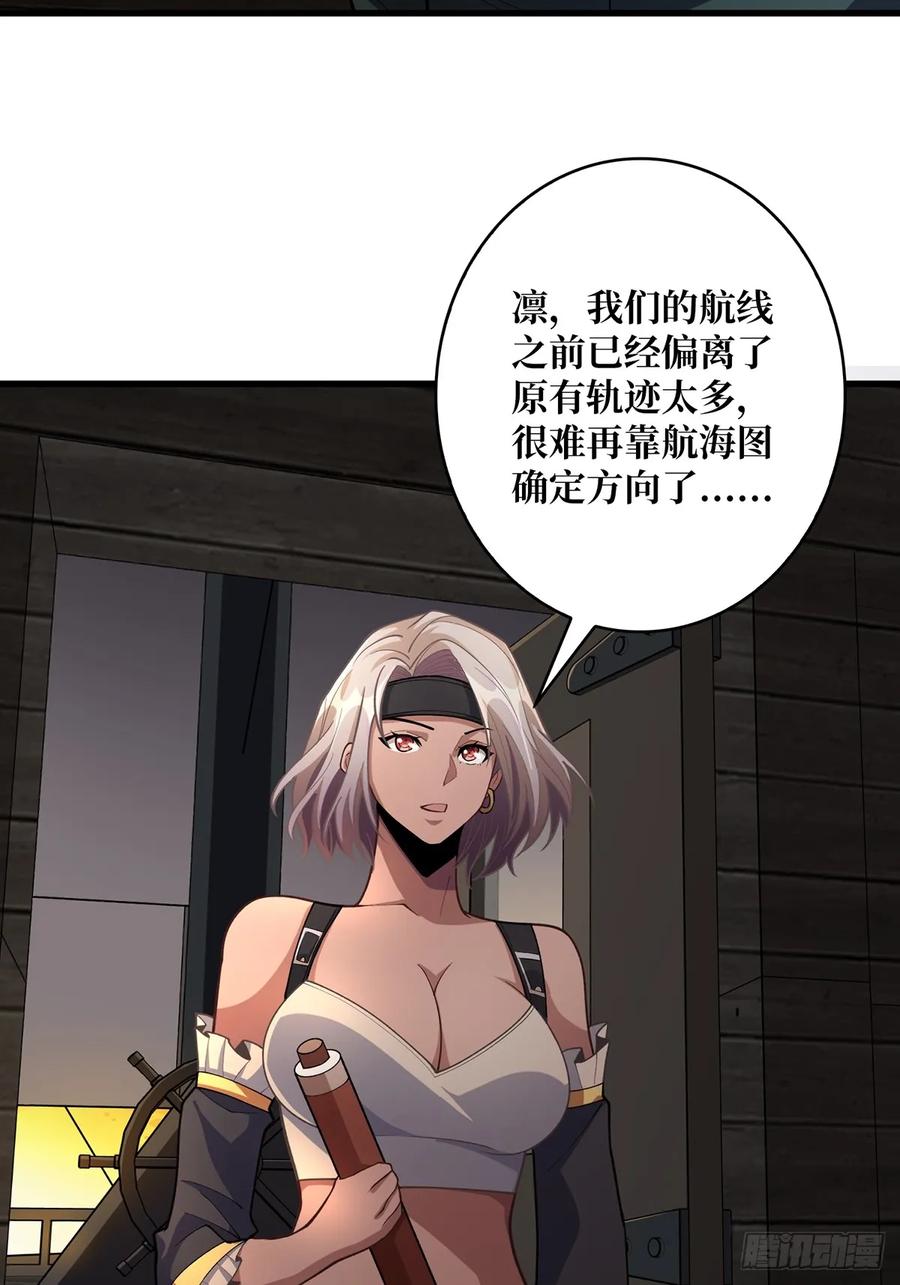 《我真不是反派大佬》第72话 好你个老六 第27页