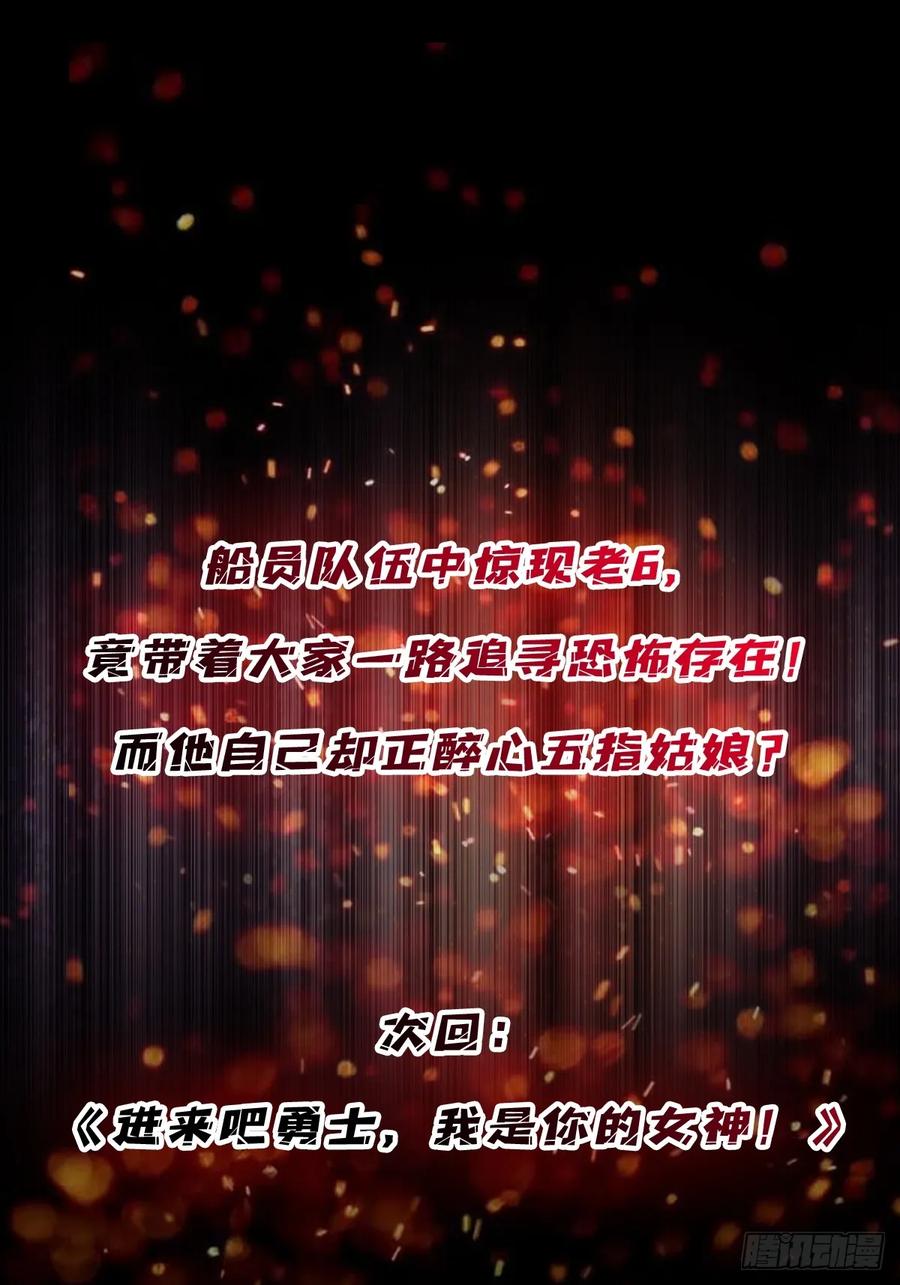《我真不是反派大佬》第72话 好你个老六 第65页