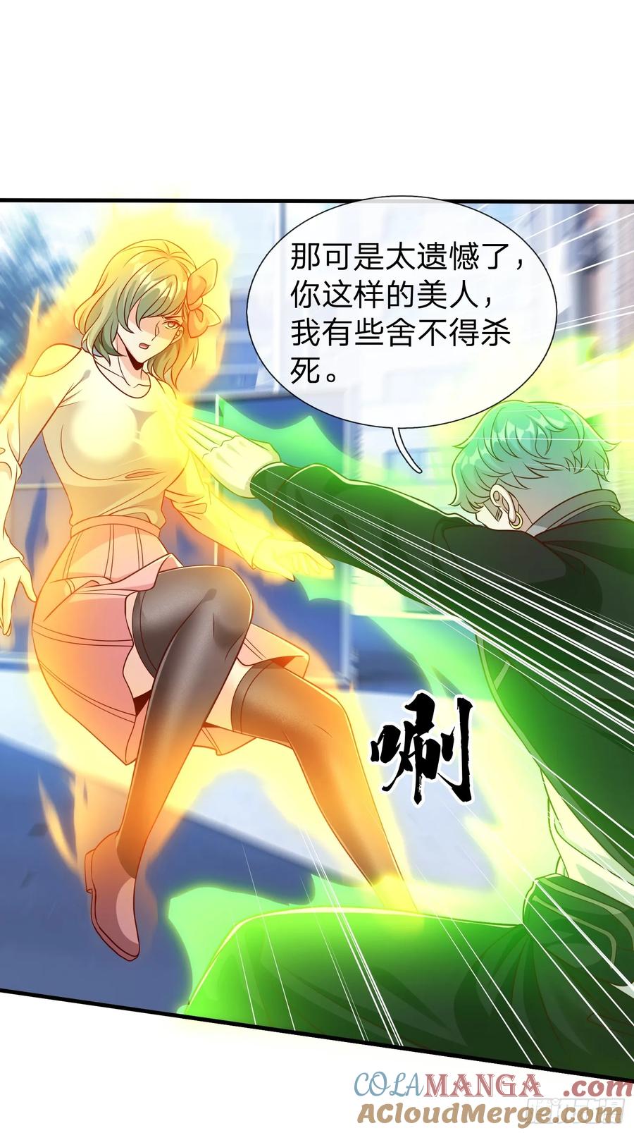 《我在都市修炼成神》第71话 下毒 第19页