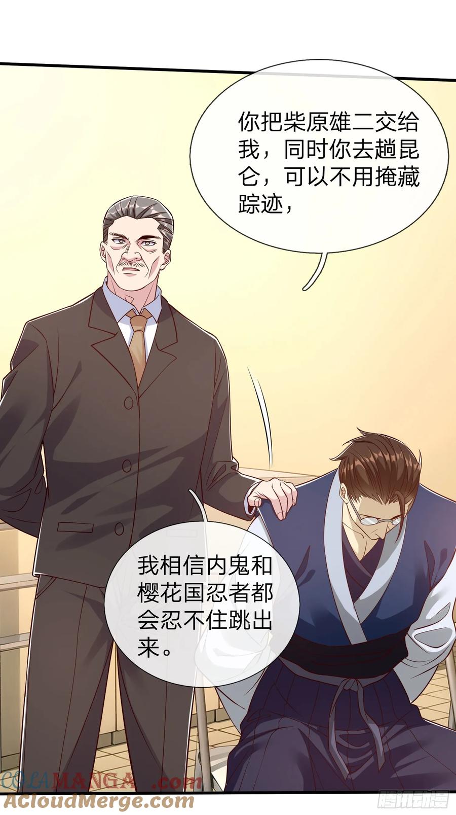 《我在都市修炼成神》第71话 下毒 第7页