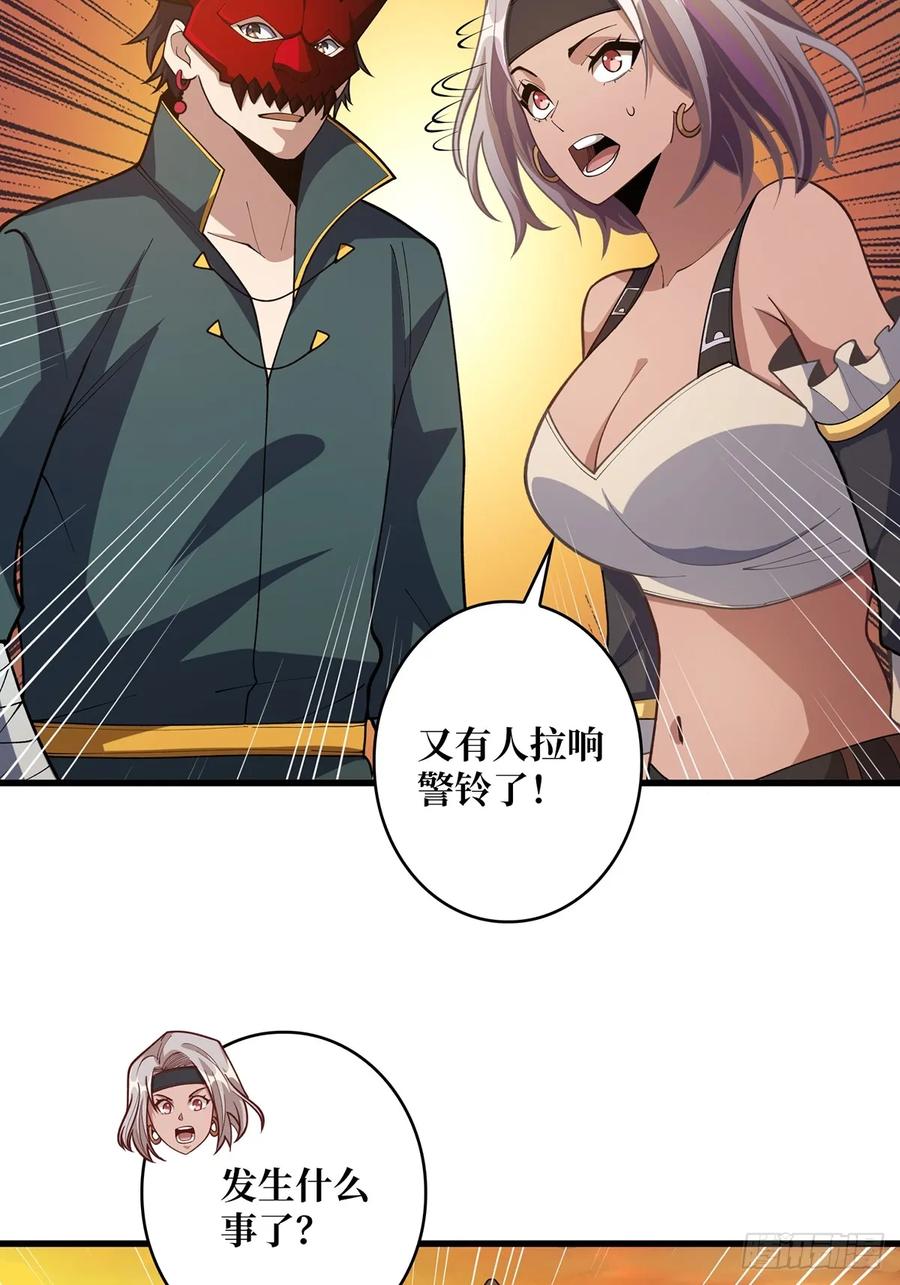 《我真不是反派大佬》第72话 好你个老六 第35页