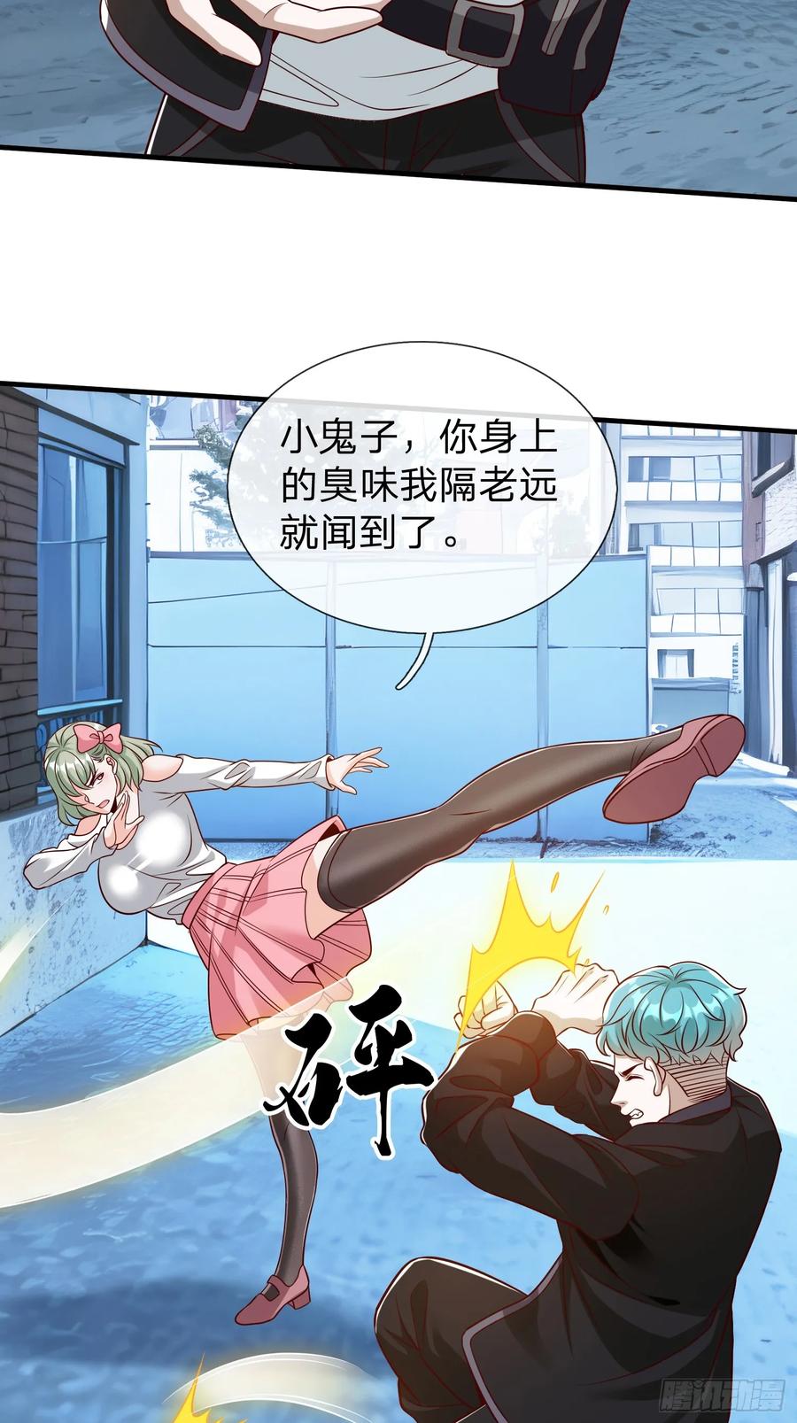 《我在都市修炼成神》第71话 下毒 第14页