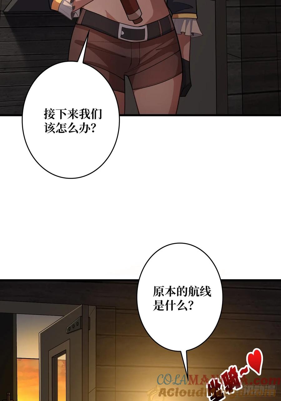 《我真不是反派大佬》第72话 好你个老六 第28页