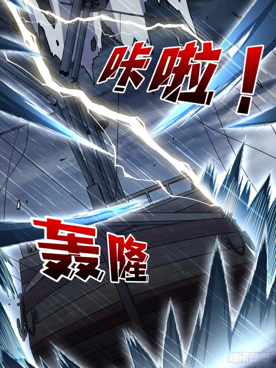《我真不是反派大佬》第73话 不可描述的交易 第14页