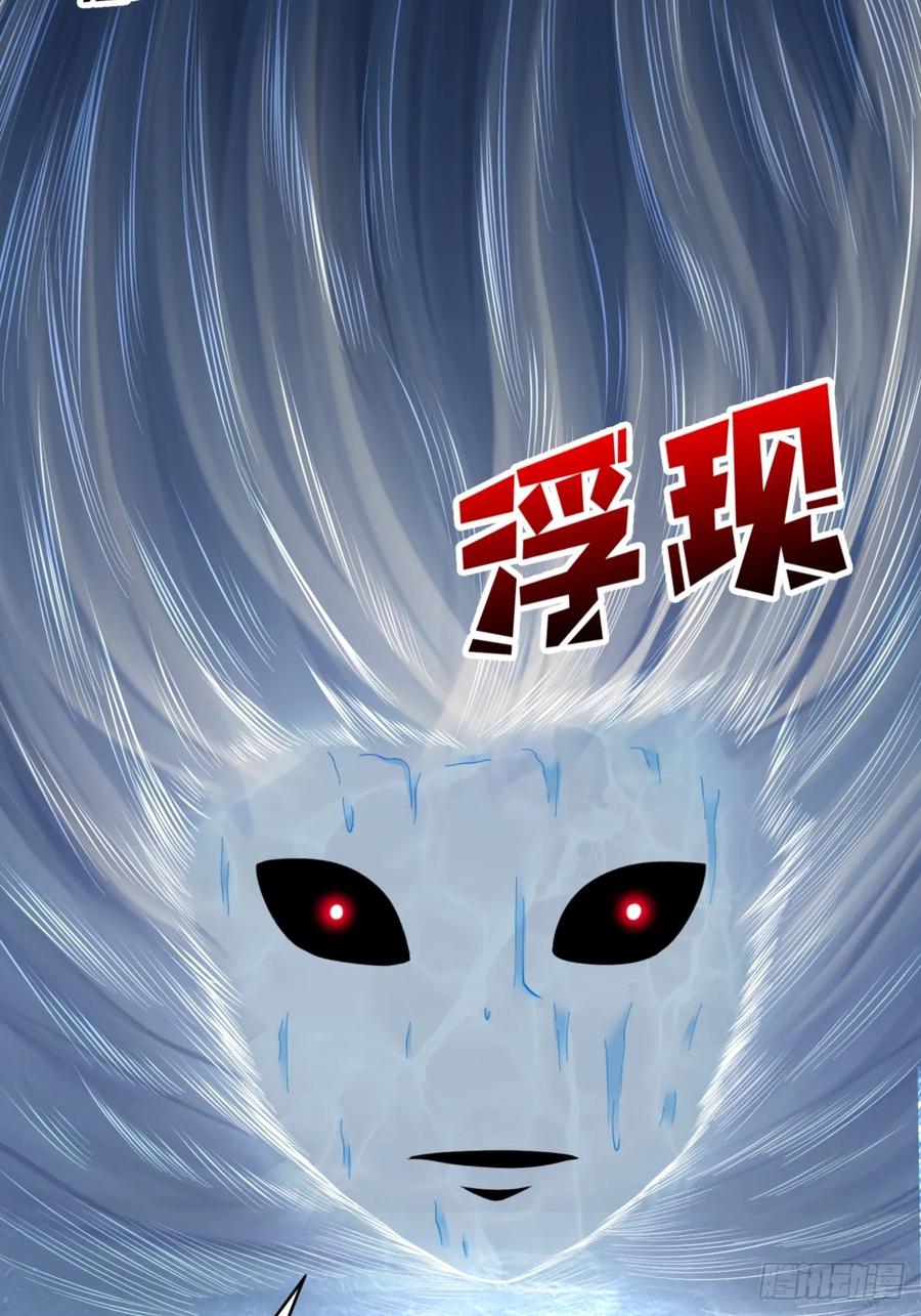 《我真不是反派大佬》第73话 不可描述的交易 第42页