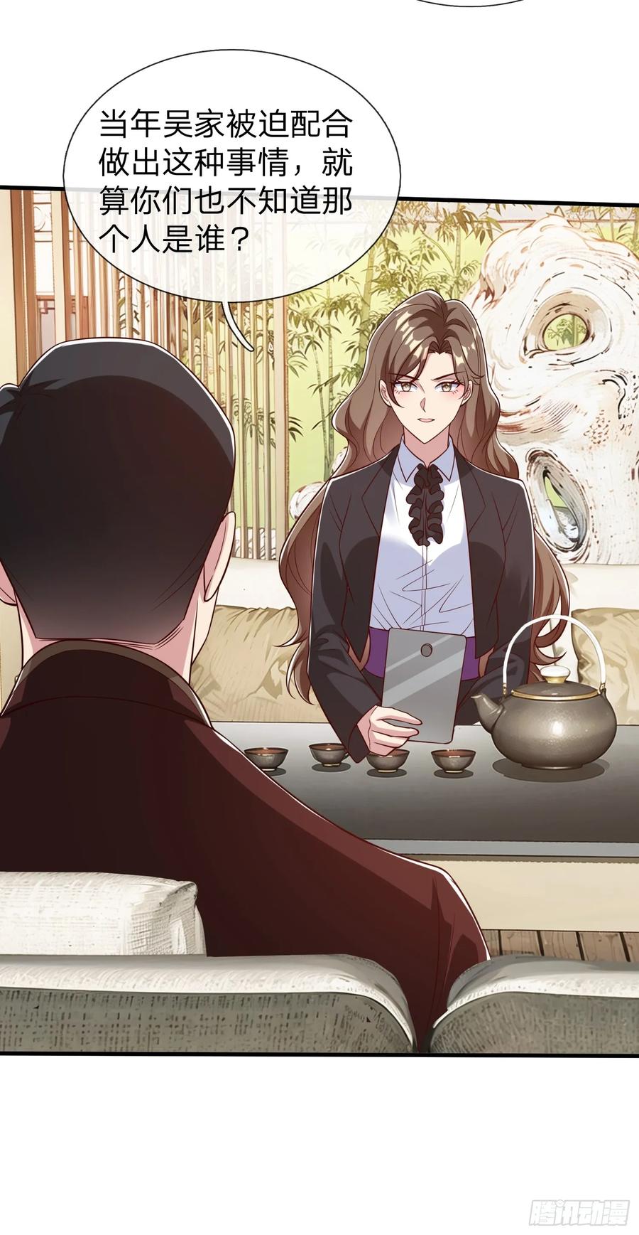 《我在都市修炼成神》第72话 公司高层得记录 第38页