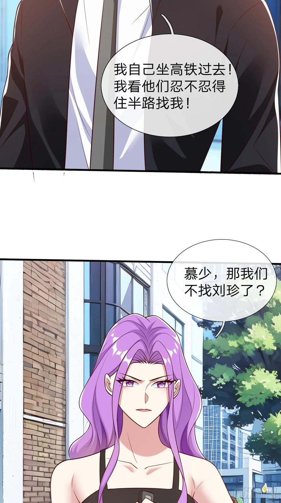 《我在都市修炼成神》第72话 公司高层得记录 第26页
