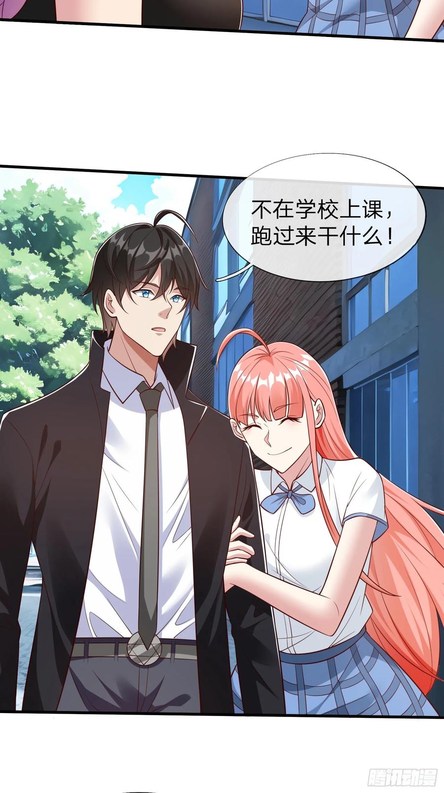 《我在都市修炼成神》第72话 公司高层得记录 第20页
