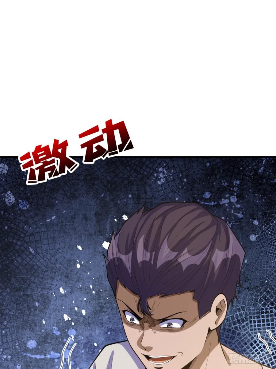 《我真不是反派大佬》第73话 不可描述的交易 第2页