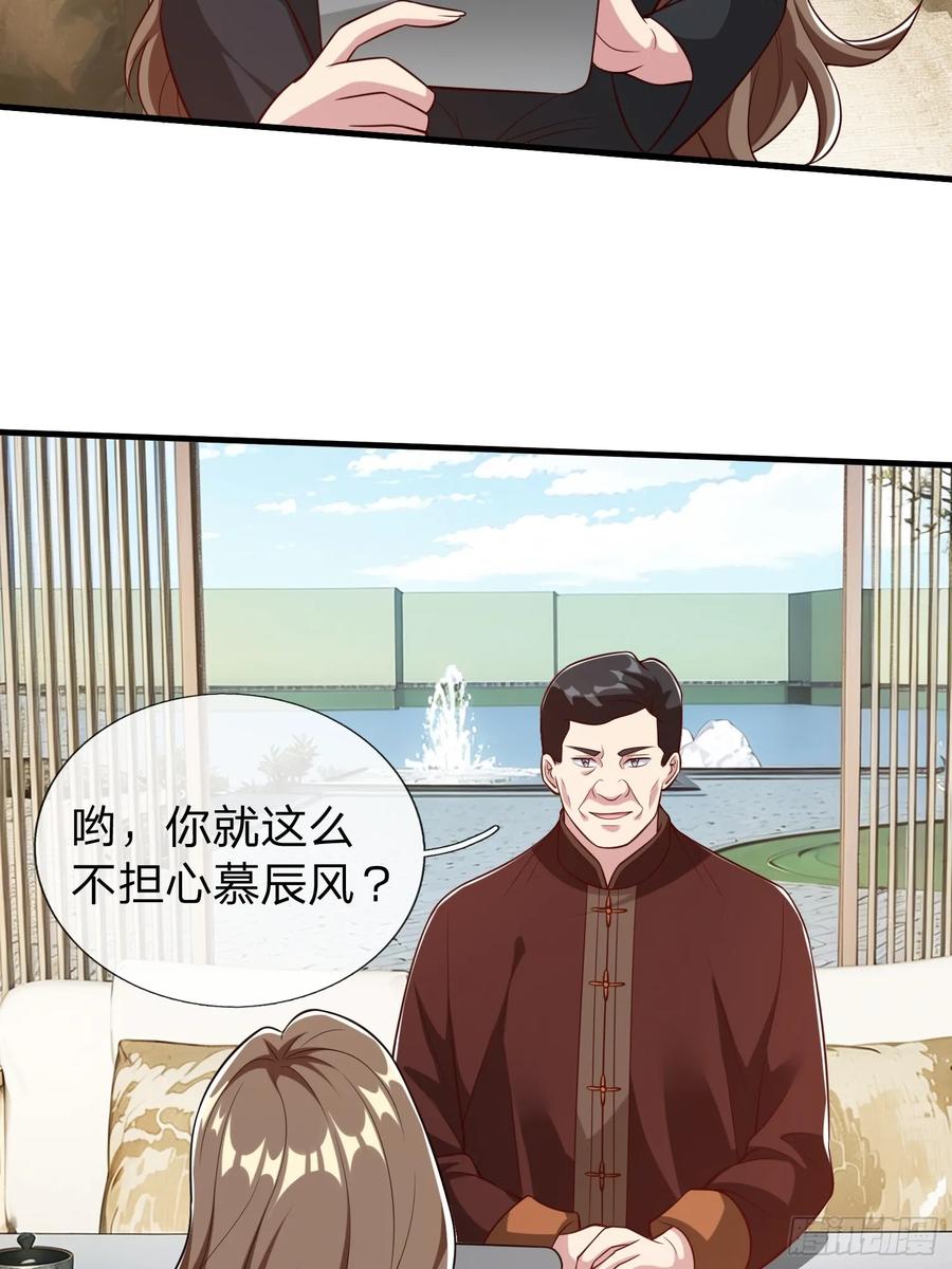 《我在都市修炼成神》第72话 公司高层得记录 第35页