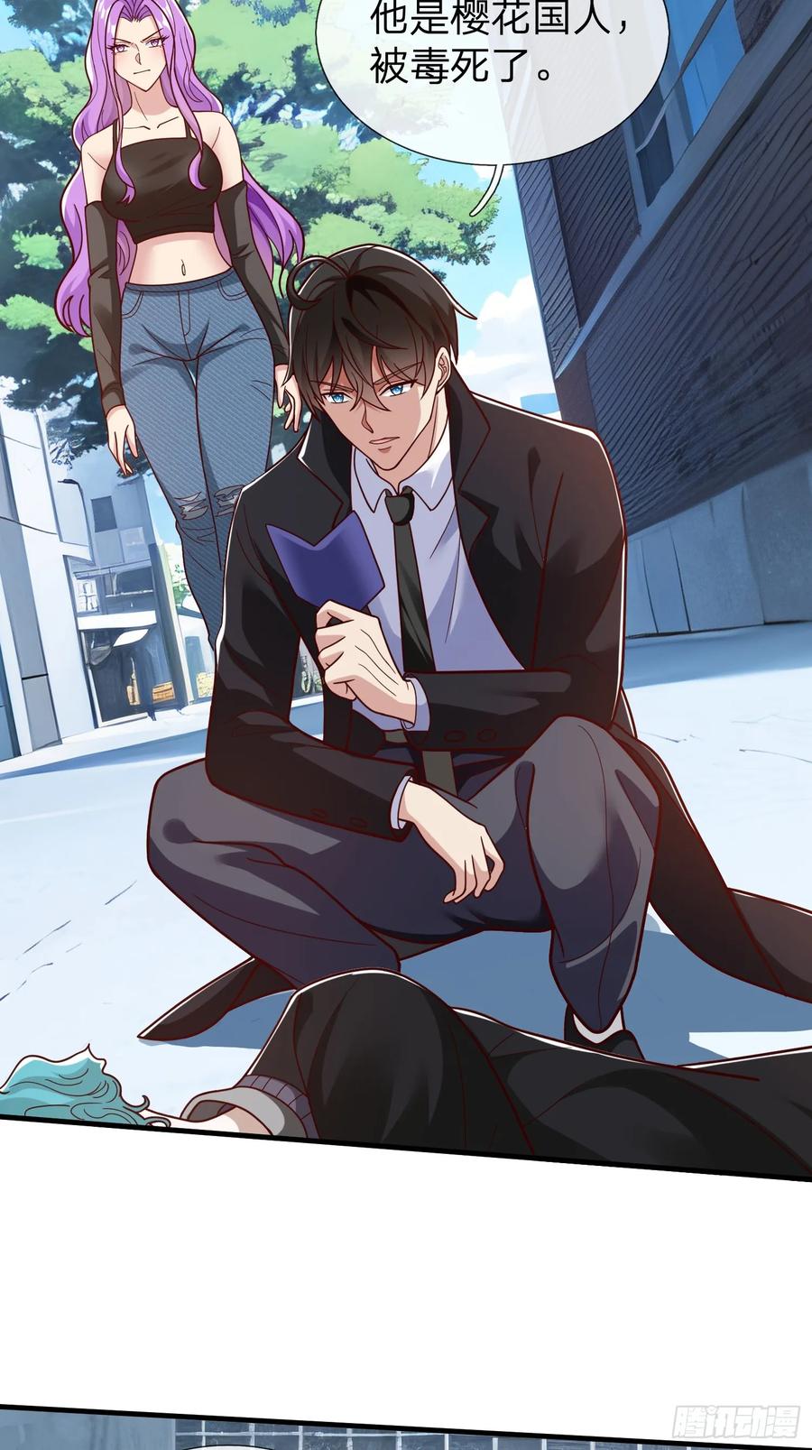 《我在都市修炼成神》第72话 公司高层得记录 第15页