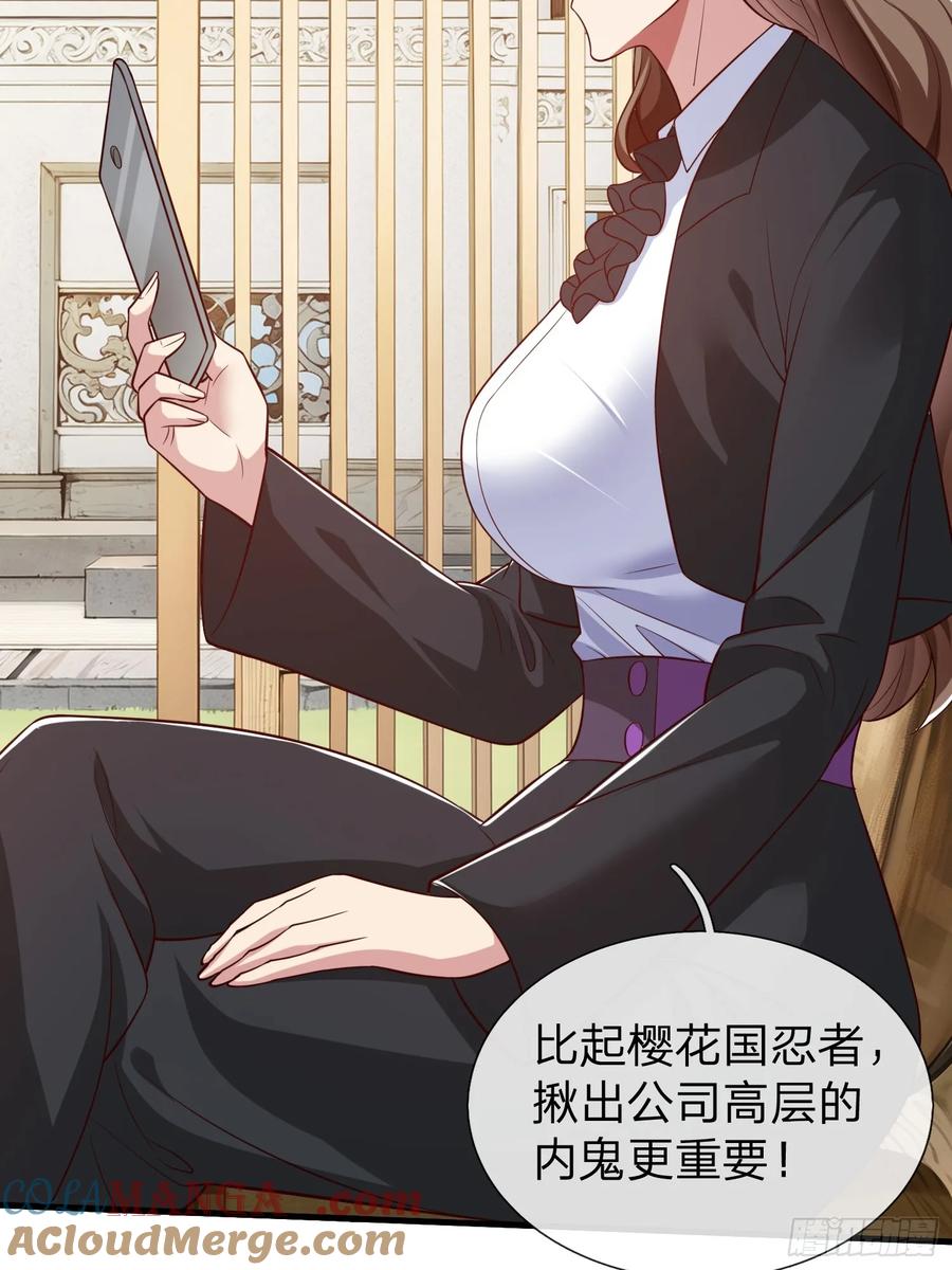 《我在都市修炼成神》第72话 公司高层得记录 第37页